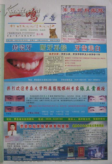 在孔夫子旧书网的方寸之间 一个综合性书摊的纸墨情怀