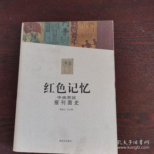 随缘书屋 孔夫子旧书网上的纸墨情缘