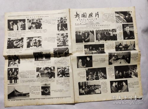 军事科学杂志报刊资料 阜新一览天下古旧书店与孔夫子旧书网的收藏之旅