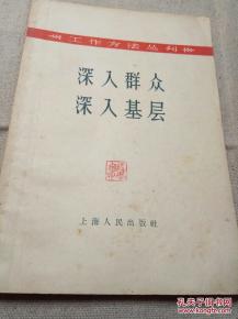 红色文献 文革时期图书、期刊与报纸的历史印记与文化价值