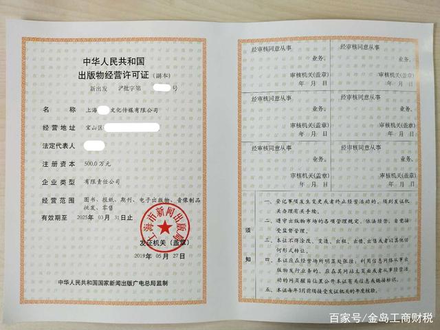 出版物巨头在抖音 重塑阅读的黄金三角